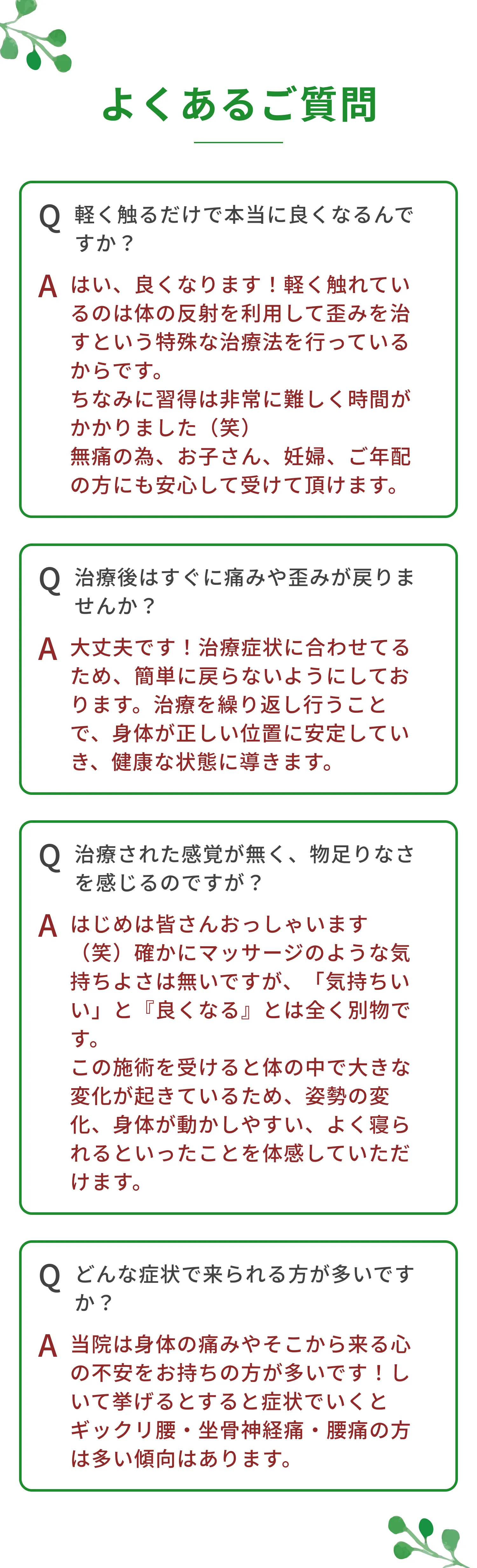 よくある質問